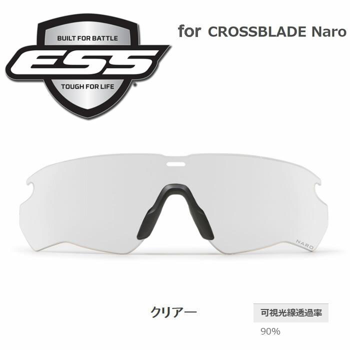 ESS 【正規販売店】ESS CROSSBLADE NARO用交換レンズ トレイルラン