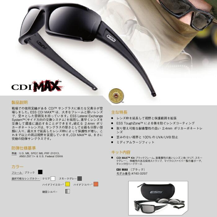 正規販売店】CDI MAX（740-0297） Blackイーエスエス シーディーアイ 