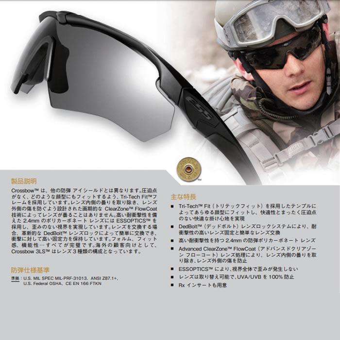 ESS 【正規販売店】ESS CROSSBOW 2LS（740-0390） Black クロスボウ 2