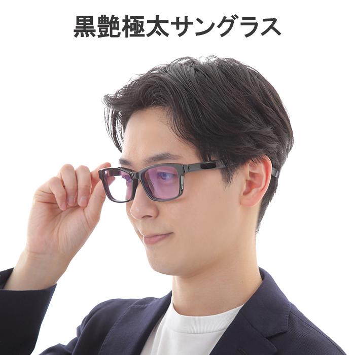 正規販売店】黒艶極太眼鏡フレーム×ネオコントラスト＝究極の