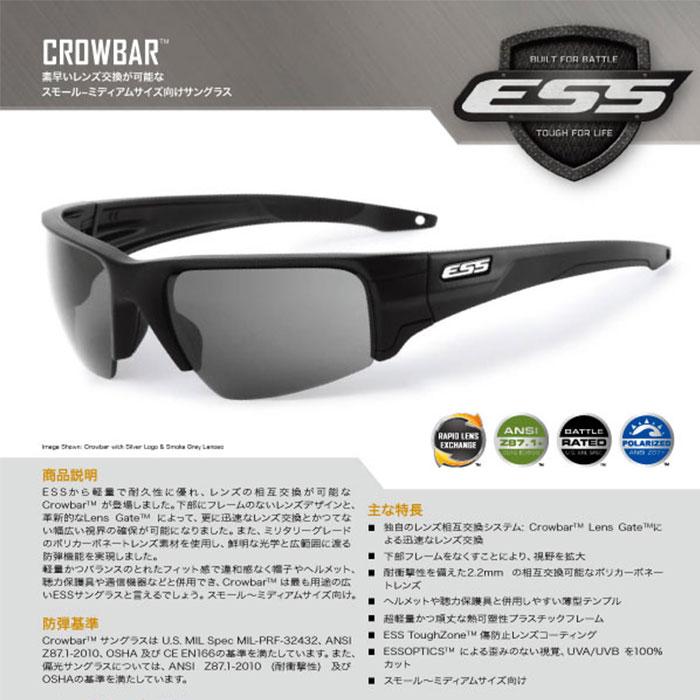ESS 【正規販売店】ESS CROWBAR Matte Olive / スモークグレイレンズ