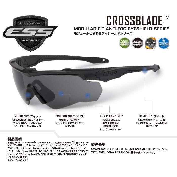 正規販売店】ESSCROSSBLADE NARO 2LS(EE9034-01)クロスブレイドナロー 買得 正規販売店】ESSCROSSBLADE NARO 2LS(EE9034-01)クロスブレイドナロー 買得