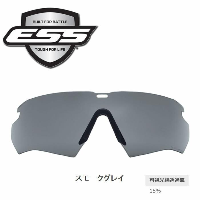 【正規販売店】ESS CROSSBOW用交換レンズ トレイルラン トレラン 防弾 サバゲー ミリタリー｜ueki1934｜03