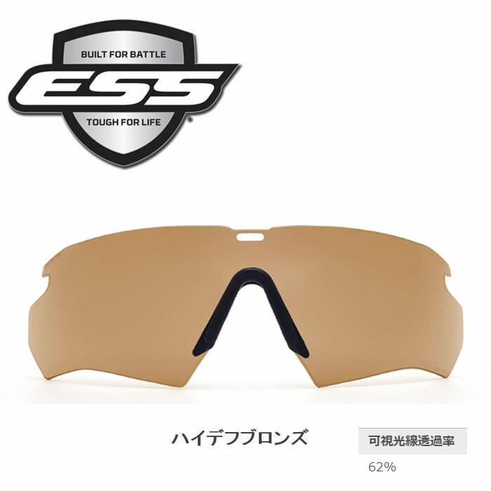 【正規販売店】ESS CROSSBOW用交換レンズ トレイルラン トレラン 防弾 サバゲー ミリタリー｜ueki1934｜06