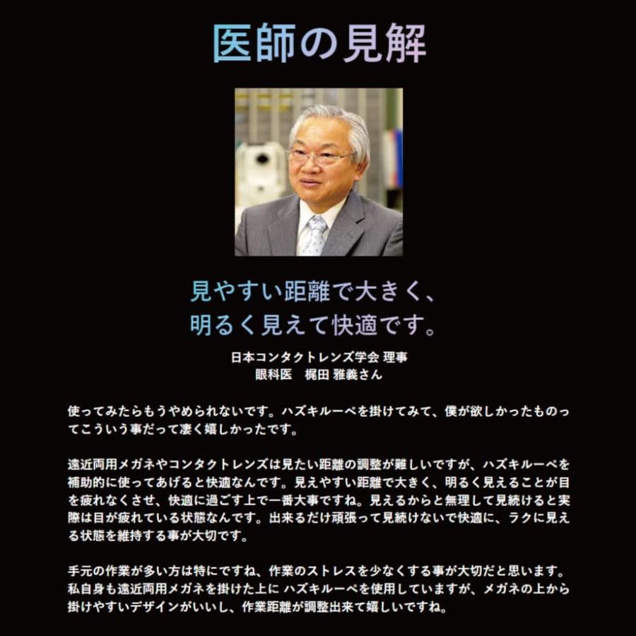 お取り寄せ】【ハズキルーペ正規品】【安心保障】【全160タイプ選べる