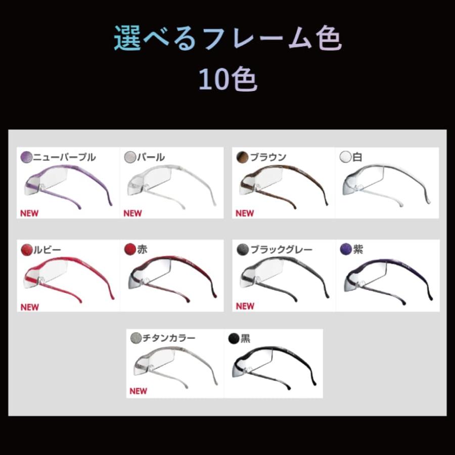 【新品未開封品】HAZUKI ハズキルーペ　ラージ　4個セット お取り寄せ】【ハズキルーペ正規品】【安心保障】【全160タイプ