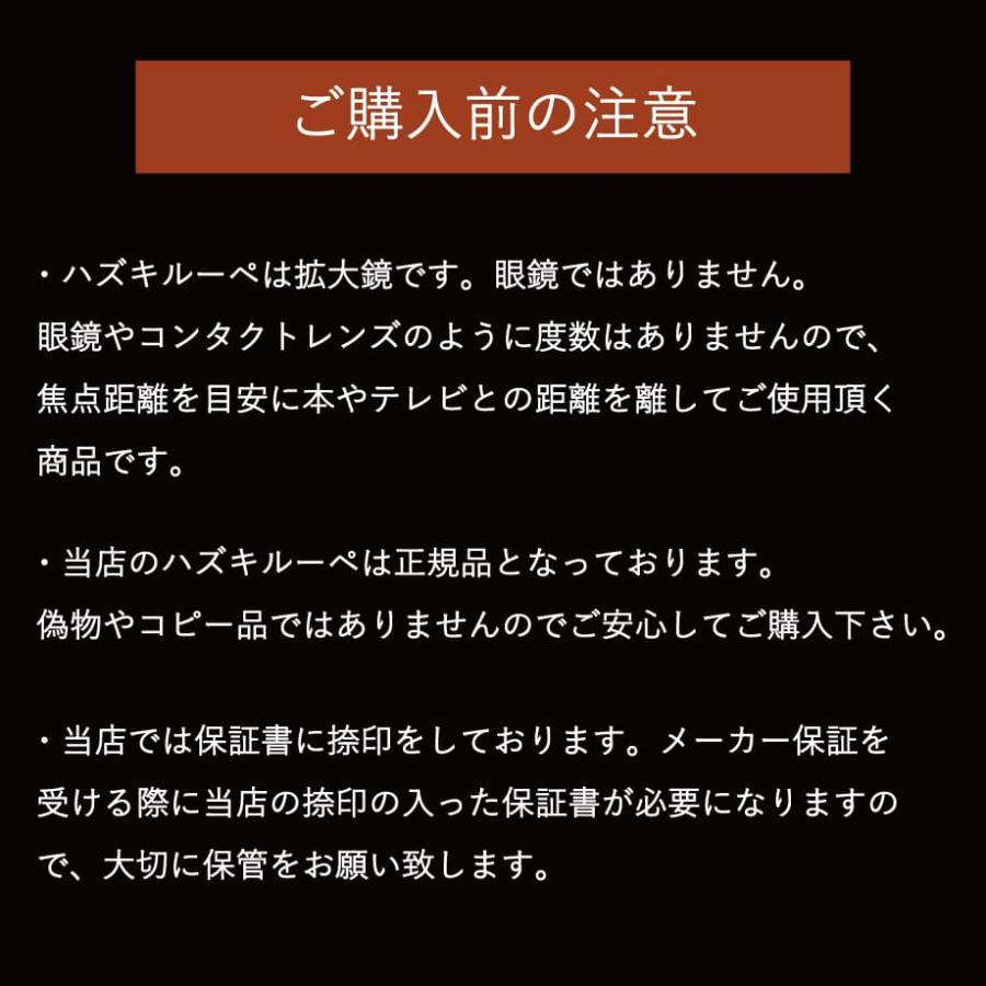 お取り寄せ】【ハズキルーペ正規品】【安心保障】【全160タイプ選べる
