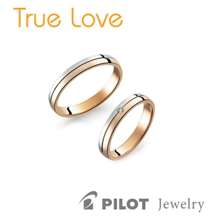 フルオーダー True Love プラチナリング Pt900/K18 トゥルーラブ M377/M377D マリッジリング 結婚指輪 ペアリング用 通販 結婚指輪 マリッジリング プラチナ900 18金ピンクゴールド ペアリング 安い 男女ペアセット truelovem374-m374d PILOT パイロット トゥルーラヴ
