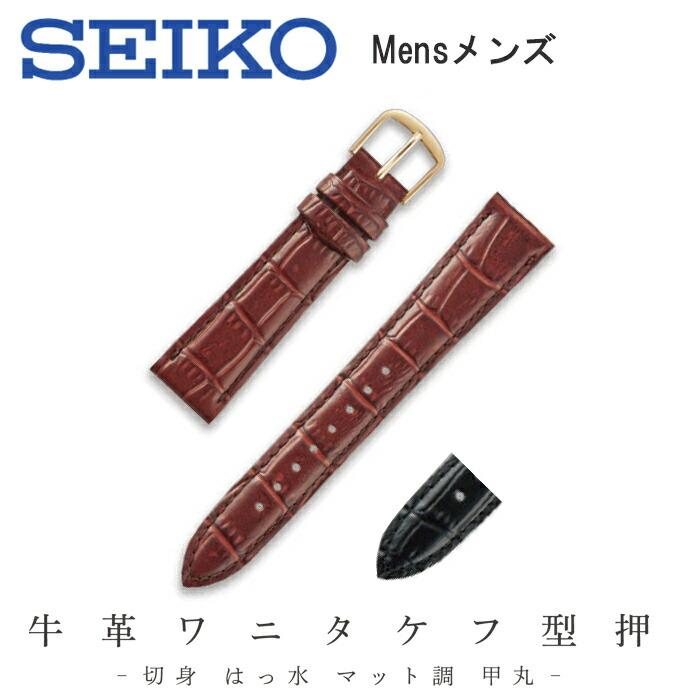 正規販売店】メンズ セイコー 時計ベルト 牛革ワニタケフ型押 カーフ カウハイド Cowhid 時計バンド 交換 SEIKO 純正 黒 こげ茶 18mm 19mm :seiko-b-27:株式会社ウエキヤフー店 - 通販 - Yahoo!ショッピング 正規販売店】メンズ セイコー 時計ベルト 牛革ワニタケフ型押 カーフ カウハイド Cowhid 時計バンド 交換 SEIKO 純正 黒 こげ茶 18mm 19mm :seiko-b-27:株式会社ウエキヤフー店 - 通販 - Yahoo!ショッピング