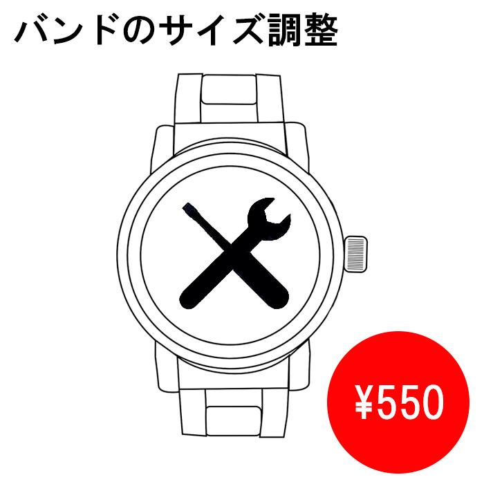 オプション】腕時計バンド調整サービス :service-1:UEKI STORES - 通販 - Yahoo!ショッピング オプション】腕時計バンド調整サービス :service-1:UEKI STORES - 通販 - Yahoo!ショッピング