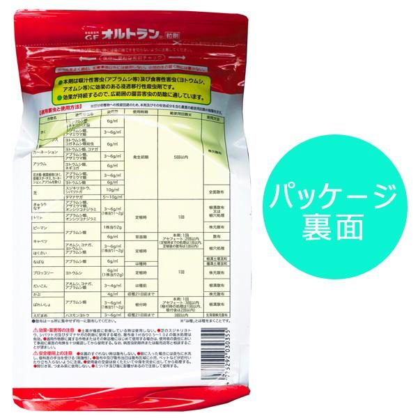 住友化学園芸 Gfオルトラン 粒剤 殺虫剤 1kg アブラムシ ケムシ アザミウマ コナジラミ ネキリムシ ヨトウムシ 菊 観葉植物 バラ カーネーション 41 Sumika Gf Orthoran Powder1kg 渋谷園芸 植木鉢屋 通販 Yahoo ショッピング