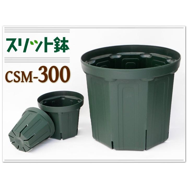 色々使える機能性プラスチック鉢 兼弥 スリット鉢 とんでもないポットcsm 300 10寸 10号 スタッキング ポリプロピレン 植木鉢 軽量 シンプル Pp 51 Kaneya Csm 300 渋谷園芸 植木鉢屋 通販 Yahoo ショッピング