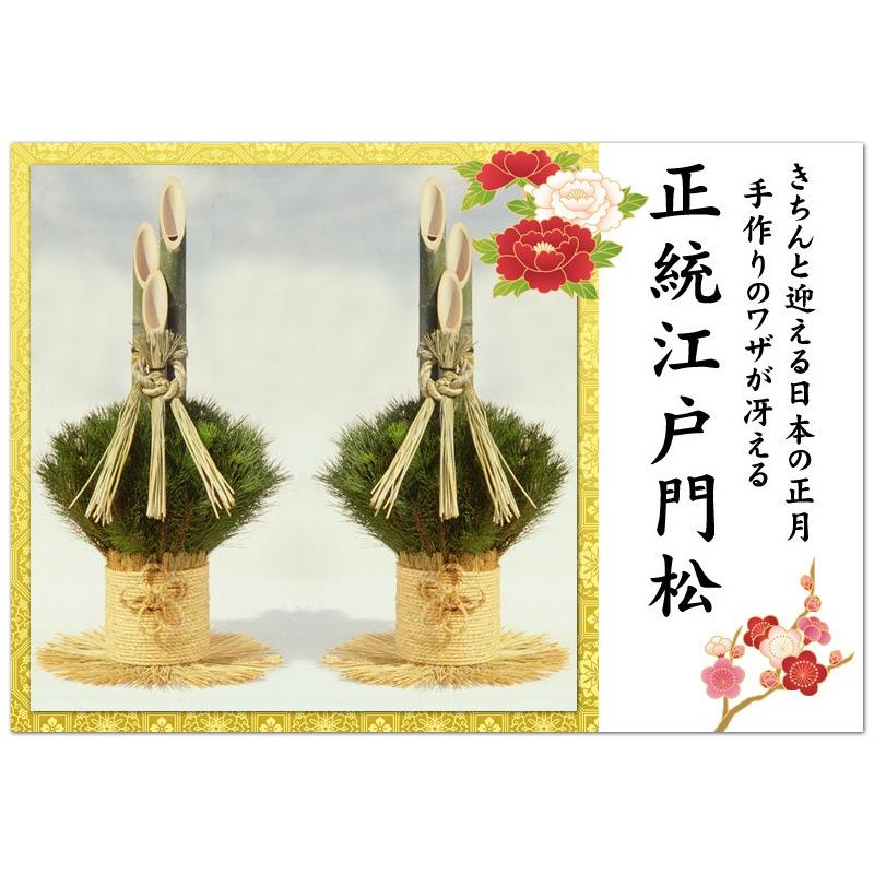 門松 一対 5.5尺