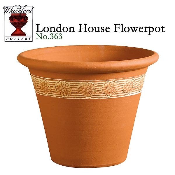 ウィッチフォード　テラコッタ　植木鉢　《ロンドンハウスフラワーポット》11号相当 英国製 London house Flowerpot シンプルデザイン