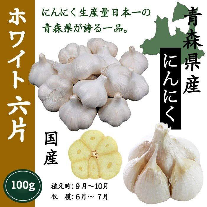 9月中旬よりお届け 野菜球根 青森産ホワイトニンニク 約100g入 にんにく 家庭菜園 コンテナ栽培に 夏 秋植え球根 第四種郵便発送可 72 Bulb Yasai Koka Garlic100 渋谷園芸 植木鉢屋 通販 Yahoo ショッピング