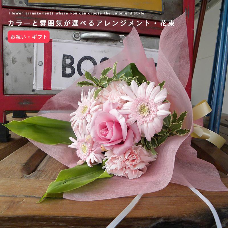 お祝い用 アレンジメント【A】 花束 生花 ブーケ カラー・雰囲気が