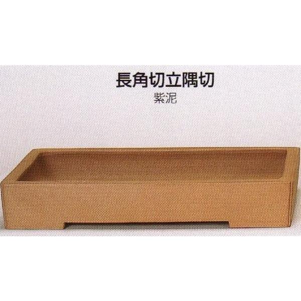 植木鉢 陶器 常滑焼 長角切立隅切盆栽鉢(20号_紫泥)