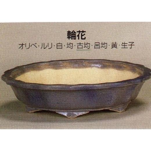 植木鉢 陶器 常滑焼 輪花盆栽鉢(15号_古均)