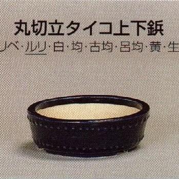 植木鉢 花 ガーデニング 陶器 常滑焼 丸切立タイコ上下鋲盆栽鉢 10号 ルリ ヤマコー畑岡幸助商店ヤフー店 国産の陶器鉢 植木鉢 盆栽鉢 睡蓮鉢 ラン鉢 園芸用土 鹿沼土 赤玉土から ガーデニングのプランター仕立鉢山野草鉢まで園芸資材を販売する専門店です 033y18