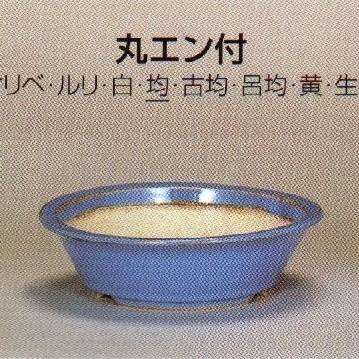 植木鉢 陶器 国産の陶器鉢 植木鉢 盆栽鉢 睡蓮鉢 ラン鉢 園芸用土 鹿沼土 赤玉土から ガーデニングのプランター仕立鉢山野草鉢まで園芸資材を販売 する専門店です 033y57 植木鉢 常滑焼 鉢 プランター 033y57 植木鉢 ヤマコー畑岡幸助商店ヤフー店 鴻陽陶園 丸エン付