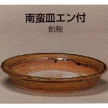 アメ釉 オモト鉢 7号 2個セット 鴻陽陶園】ワン形浅