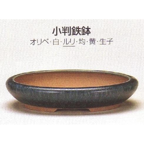 植木鉢 陶器 常滑焼 盆栽鉢 燿山 小判鉄鉢 6号 ルリ 50a32 ヤマコー畑岡幸助商店ヤフー店 通販 Yahoo ショッピング