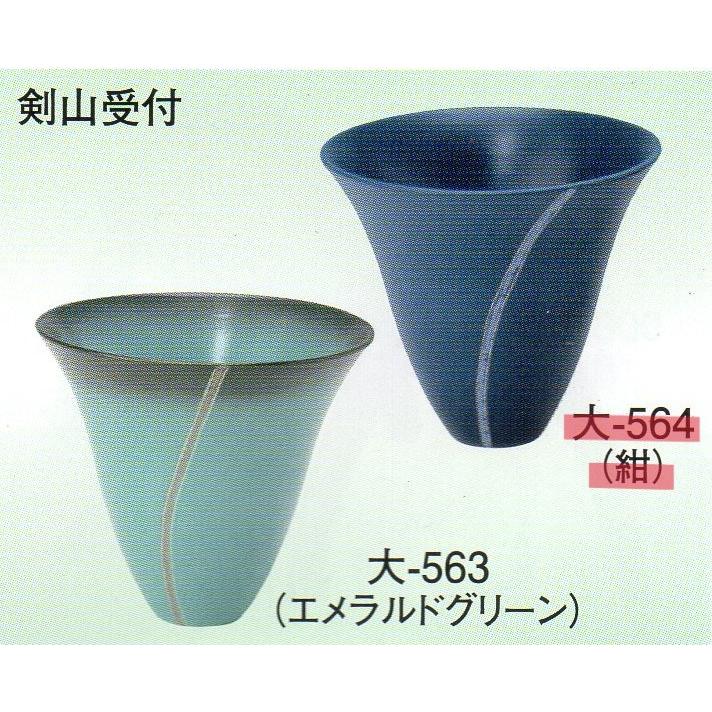 花器 ヴィンテージ 剣山付 道信 華道 花瓶 生花 池坊 草月