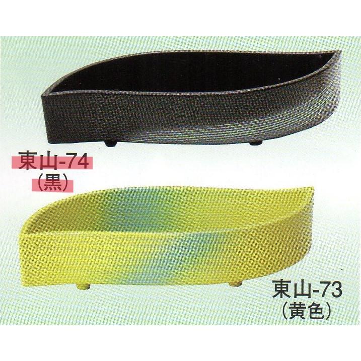 フラワーベース 水盤 生け花用花器 小原流 池坊 古流 いけばな道具