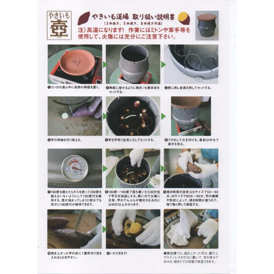 壺やきいも道場/焼き芋機・燃焼器具・家庭用焼き芋器・3本焼・燻製器