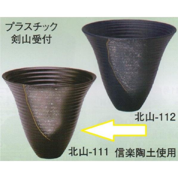 フラワーベース 生け花 花器 水盤 生け花用花器 小原流 華道用花器 水盤北山 111 古流 話題の行列 いけばな道具 池坊 径22cm高さ19cm