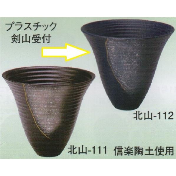 フラワーベース 生け花 花器 水盤 生け花用花器 小原流 池坊 古流 いけばな道具 華道用花器 水盤北山 112 径22cm高さ19cm Kitayama 112 ヤマコー畑岡幸助商店ヤフー店 通販 Yahoo ショッピング