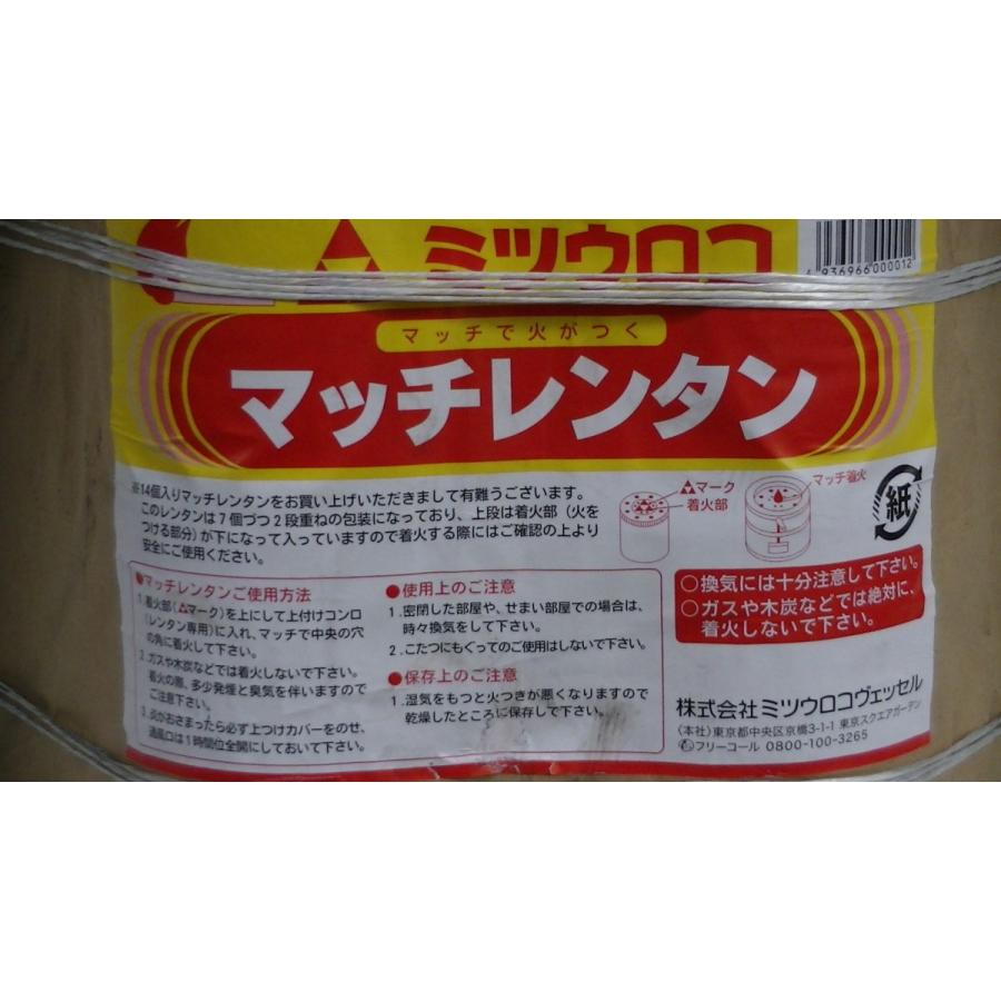 壺やきいも道場/業務用ミツウロコ/マッチレンタン４号練炭14個入り・燃焼器具・焼き芋器・営業用焼いもつぼ用｜uekibati｜03