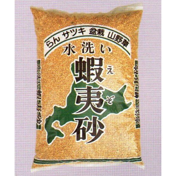 蝦夷砂18リットル小粒(約3mm〜5mm）ガーデニング園芸用土軽石