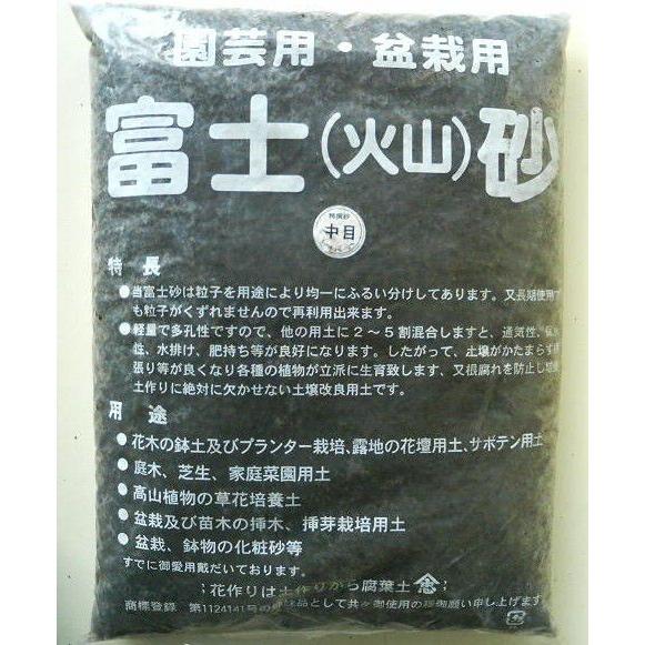 富士砂13L選別品 重量約 16kg。 : ヤマコー畑岡幸助商店ヤフー店