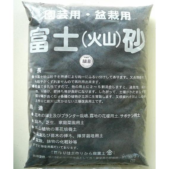 富士砂13L選別品 重量約 16kg。 : ヤマコー畑岡幸助商店ヤフー店