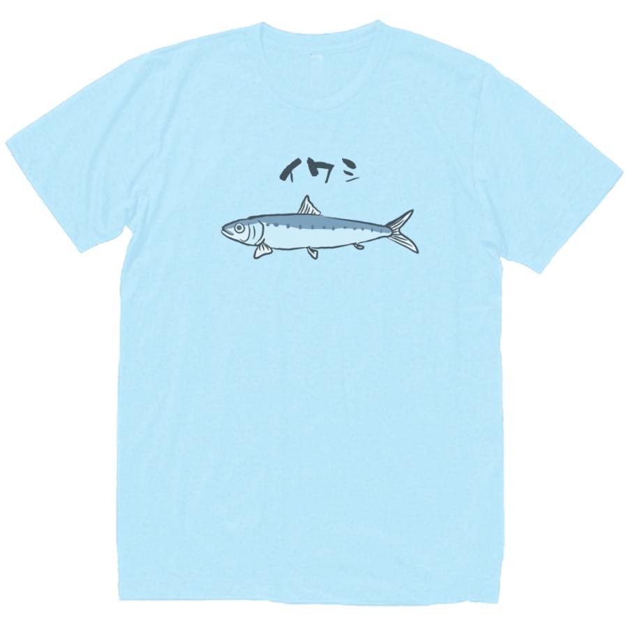 おもしろデザイン イワシ Tシャツ ライトブルー : うえきたや - 通販