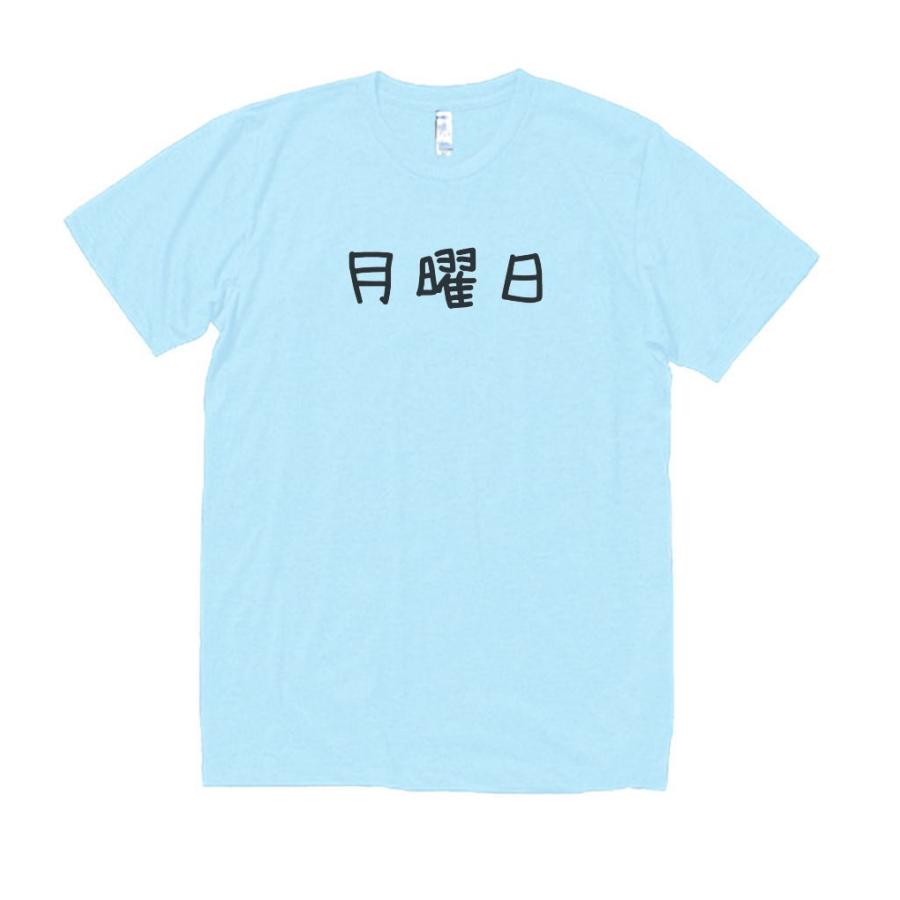月曜日 文字 Tシャツ ライトブルー : うえきたや - 通販 - Yahoo