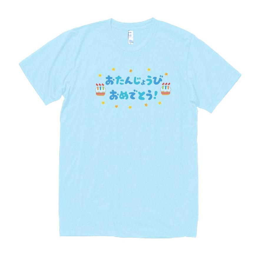 おたんじょうびおめでとう デザイン アート Tシャツ 水色 A Za123 うえきたや 通販 Yahoo ショッピング
