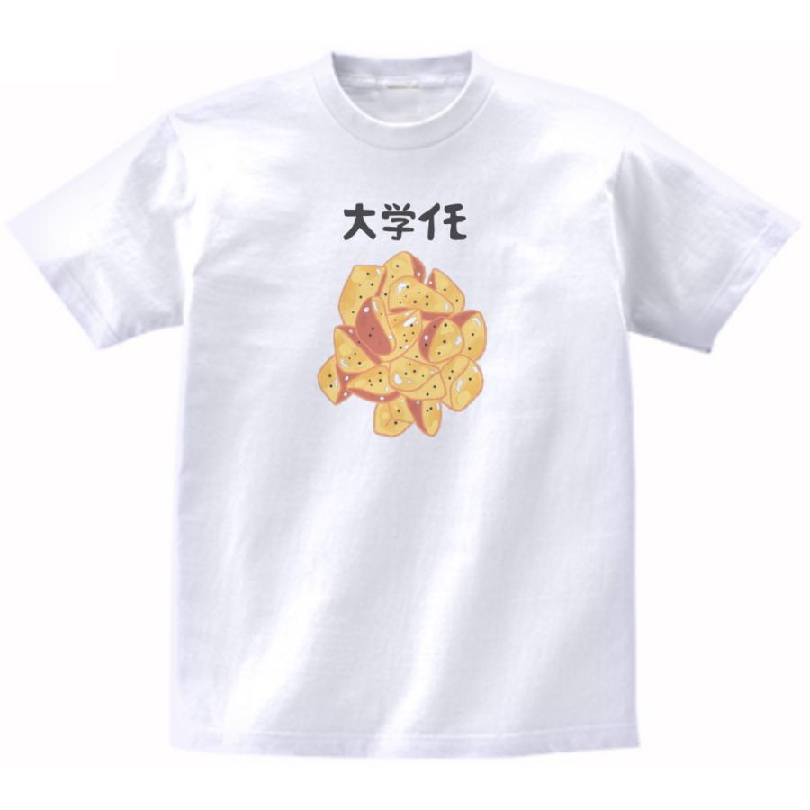 【新品】C108 いもむすめ イブキ デザインTシャツ Lサイズ 大学イモ おもしろデザイン Tシャツ : うえきたや - 通販 - Yahoo