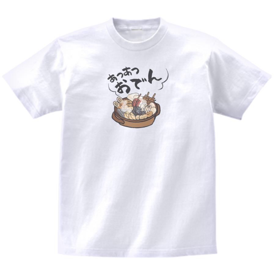 おでん おもしろデザイン Tシャツ : うえきたや - 通販 - Yahoo