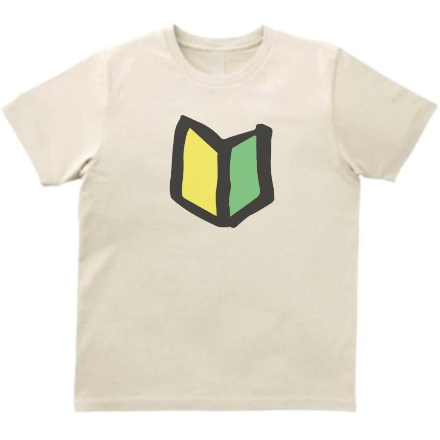 初心者マーク おもしろデザイン Tシャツ サンド D Banst394 うえきたや 通販 Yahoo ショッピング