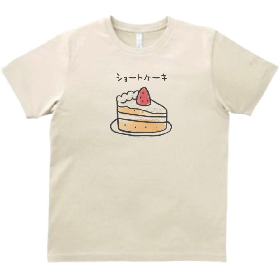 ショートケーキ 食べ物・飲み物 Tシャツ ライトベージュ : うえきたや