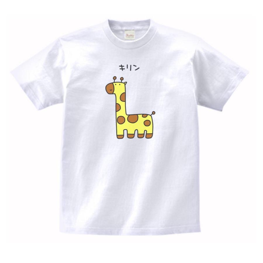キリン 動物・生き物 Tシャツ : うえきたや - 通販 - Yahoo!ショッピング