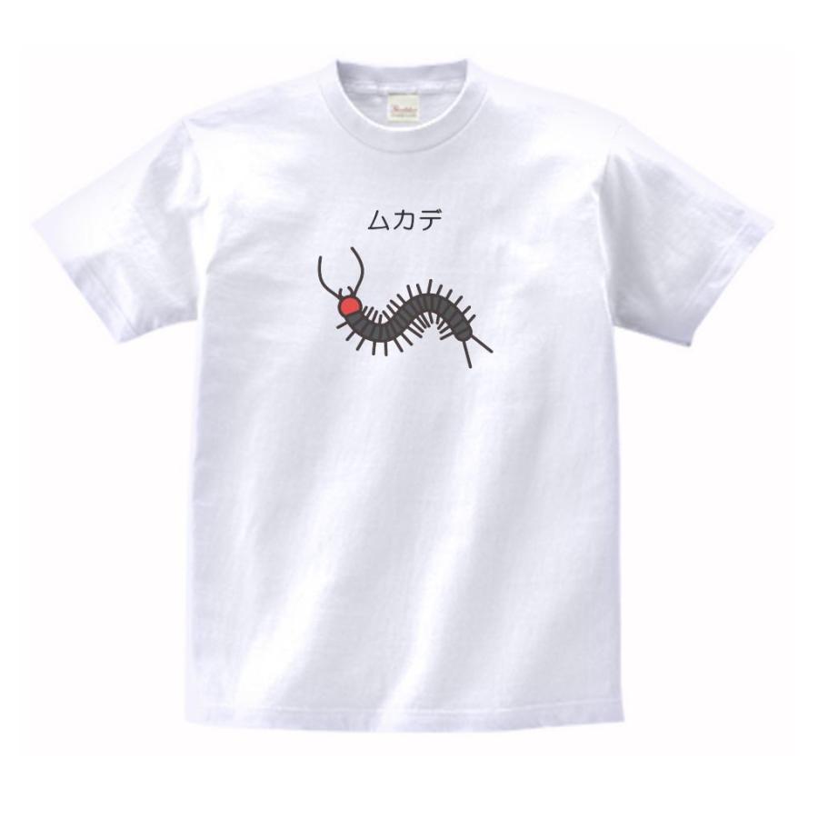 ムカデ 動物・生き物 Tシャツ : うえきたや - 通販 - Yahoo!ショッピング