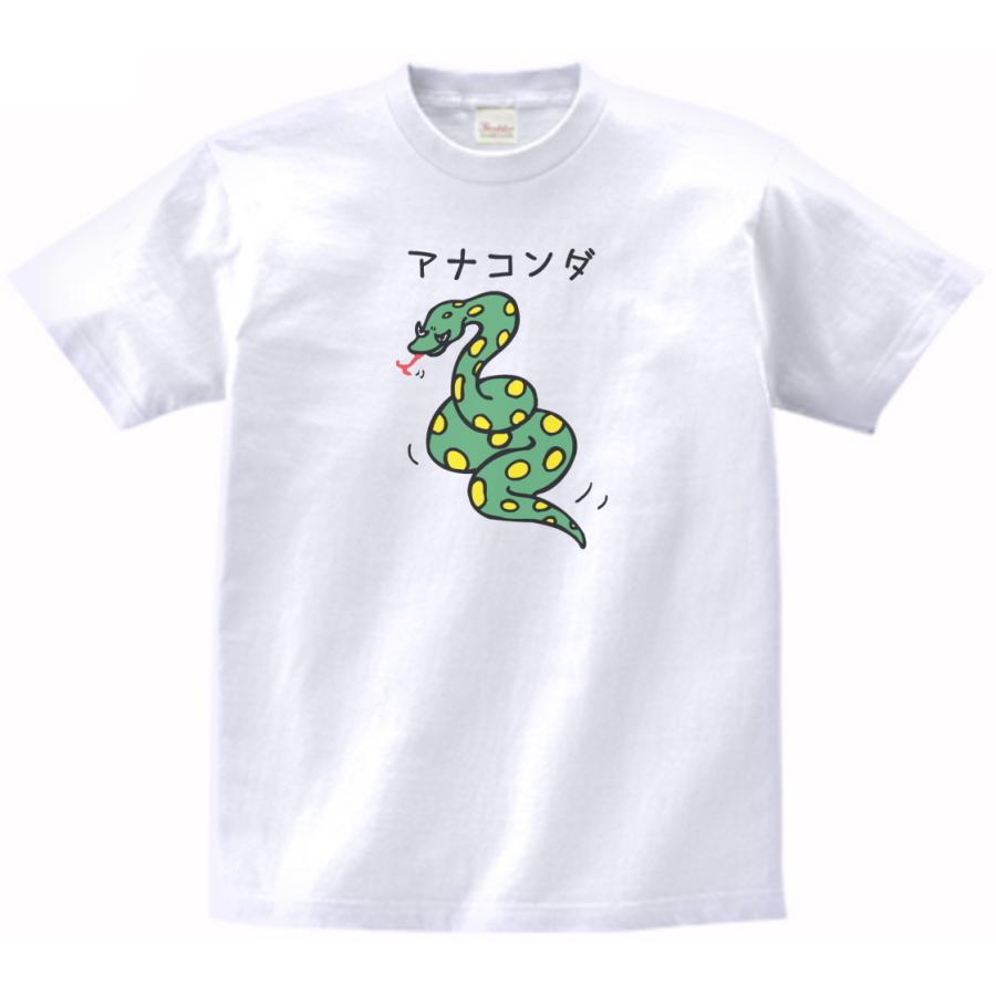 アナコンダ 動物 生き物 Tシャツ Dou430 うえきたや 通販 Yahoo ショッピング