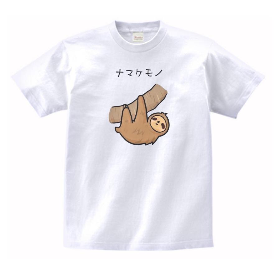 ナマケモノ 動物・生き物 Tシャツ : うえきたや - 通販 - Yahoo