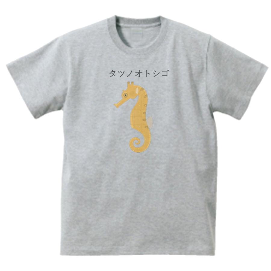おもしろデザイン タツノオトシゴ Tシャツ グレー : うえきたや - 通販 