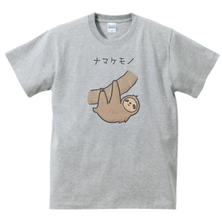 ナマケモノ 動物・生き物 Tシャツ グレー : うえきたや - 通販 - Yahoo 