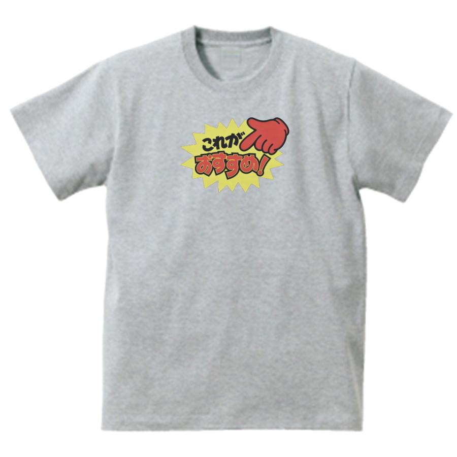 POP これがおすすめ！ 文字 Tシャツ グレー : うえきたや - 通販