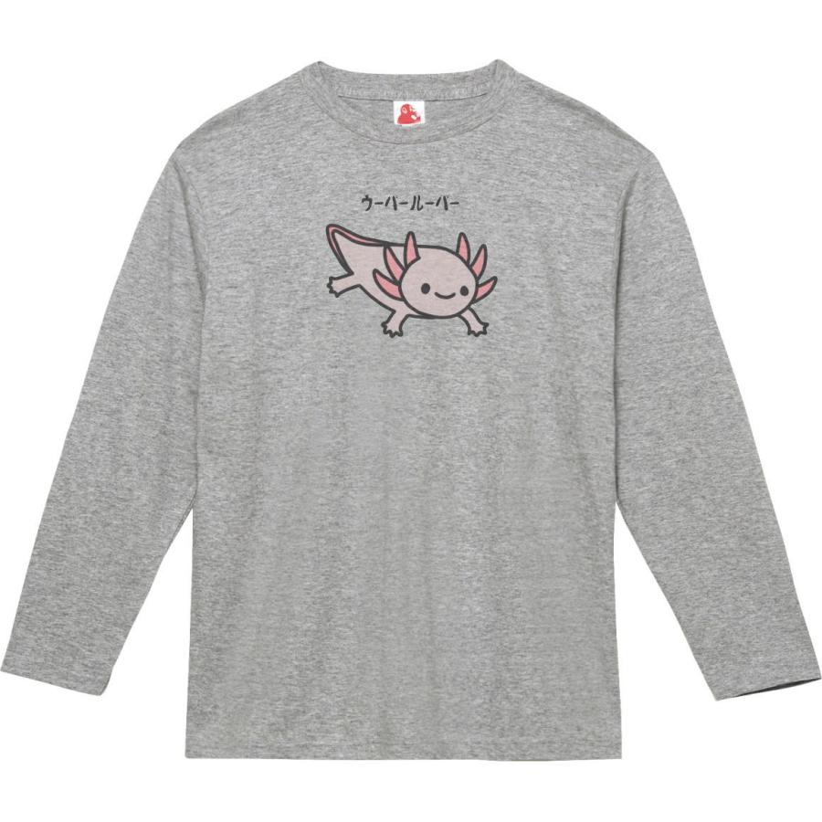 動物・生き物 ウーパールーパー 長袖Tシャツ ロングスリーブ グレー